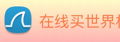 在线买世界杯平台 Logo